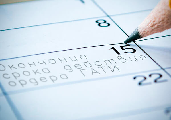 О продлении ордера ГАТИ