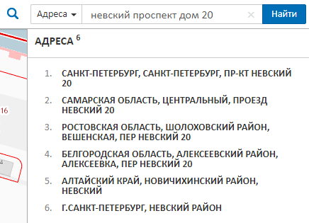 Поиск объекта недвижимости по адресу на Публичной кадастровой карте