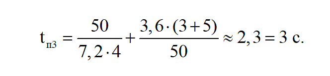 Рисунок Б.2.5 - 3