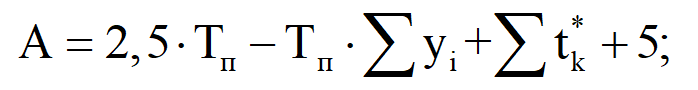 Формула 11