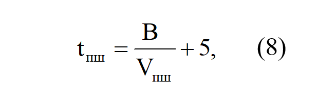 Формула 8