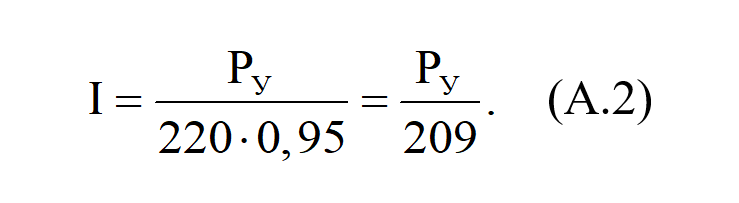 Формула A2