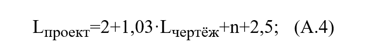 Формула A4