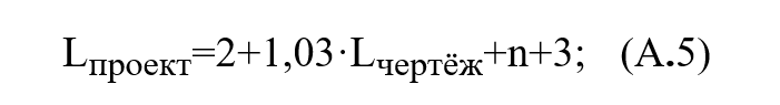 Формула A5