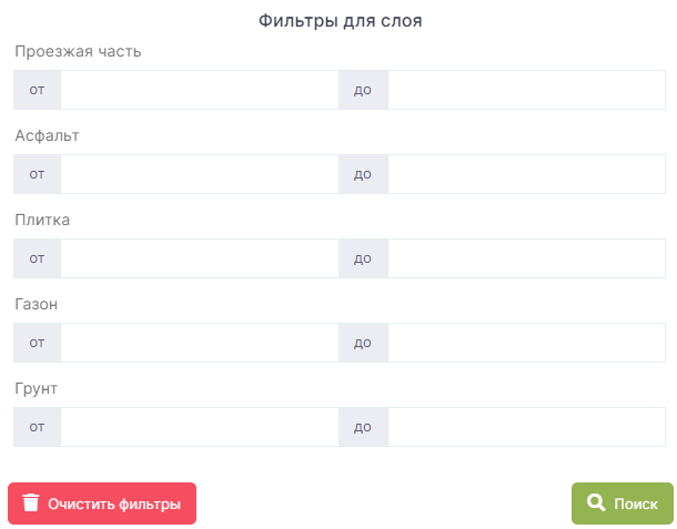 Фильтр поиска ордеров ГАТИ