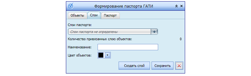 Формирование паспорта ГАТИ