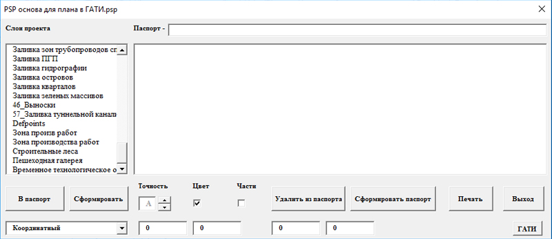 Разработка файла psp в Autocad
