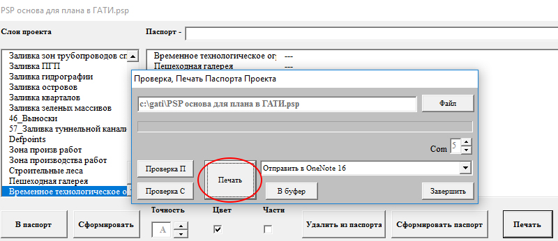 Разработка файла psp в Autocad