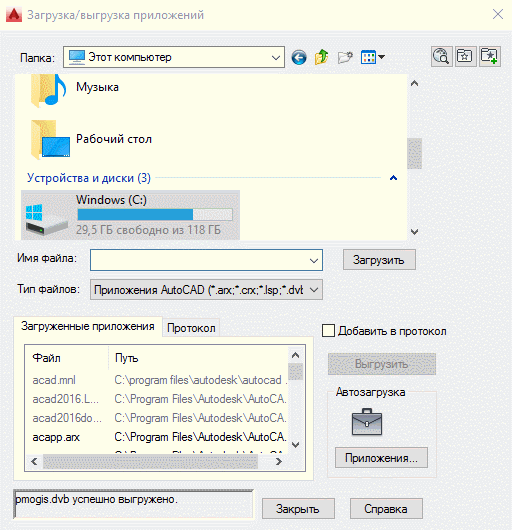 Разработка файла psp в Autocad