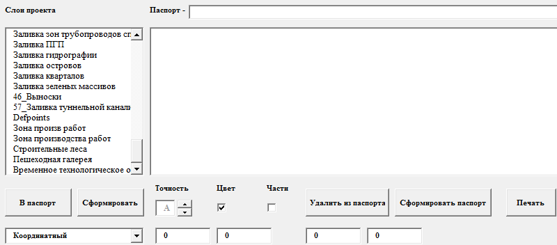 Разработка файла psp в Autocad