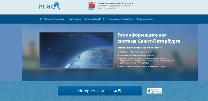 Региональная геоинформационная система - глвная