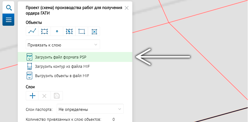 Загрузка и проверка файла psp в РГИС