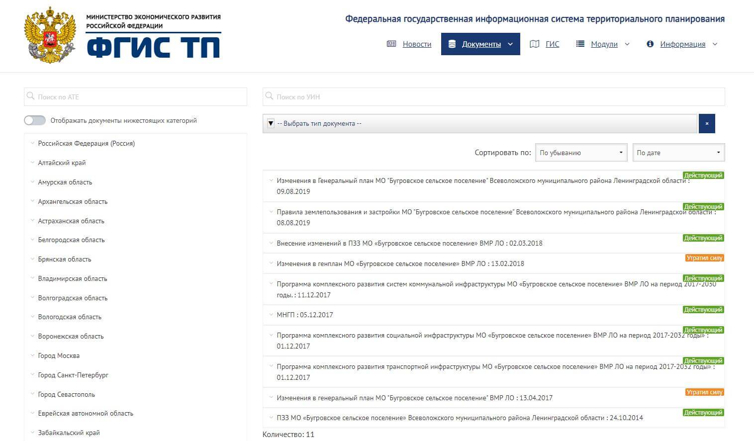 Dokumenty-dlya-Bugrovskogo-selskogo-poseleniya