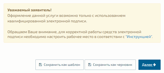 Настройка ЭЦП на компьютере для ордера ГАТИ