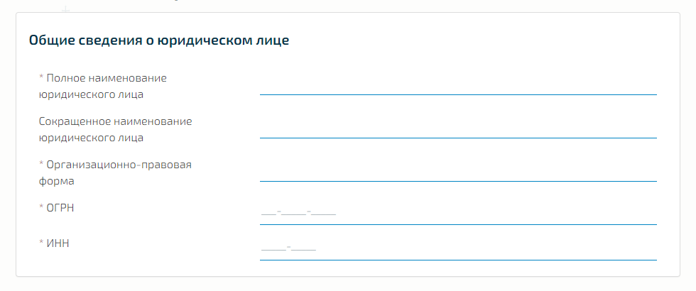 Общие сведения о юридическом лице