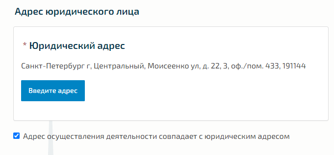 Адрес юридического лица
