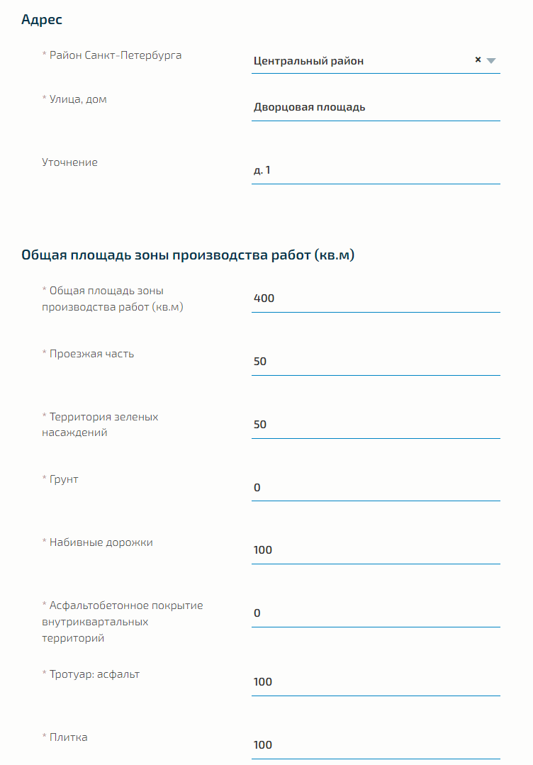 Адрес и площадные характеристики зоны производства работ по ордеру ГАТИ