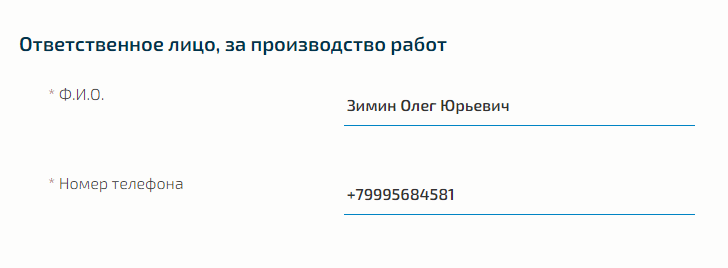 График производства работ по ордеру ГАТИ