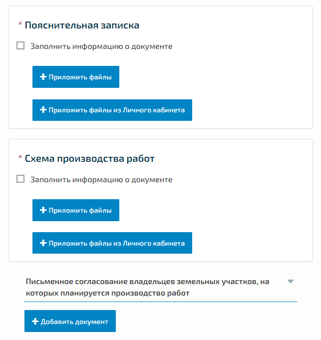 График производства работ по ордеру ГАТИ