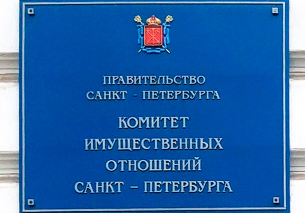 Служба Согласований внесена в реестр организаций топогеодезического регистра КИО